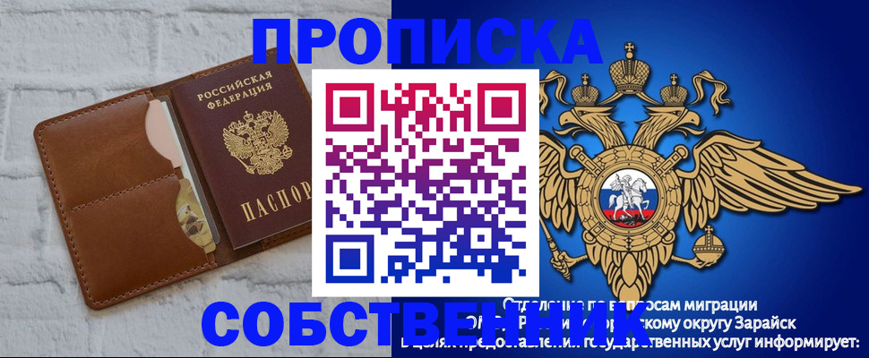 прописка регистрация в Печоре