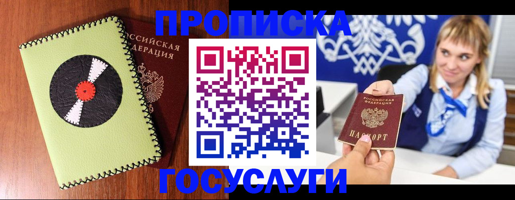 временная регистрация собственник в Печоре