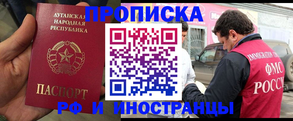 временная регистрация купить в Печоре