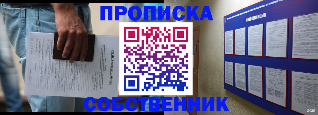 прописка паспорт в Печоре