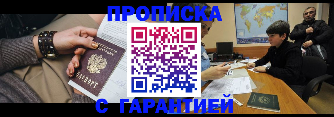 временная регистрация собственник в Печоре