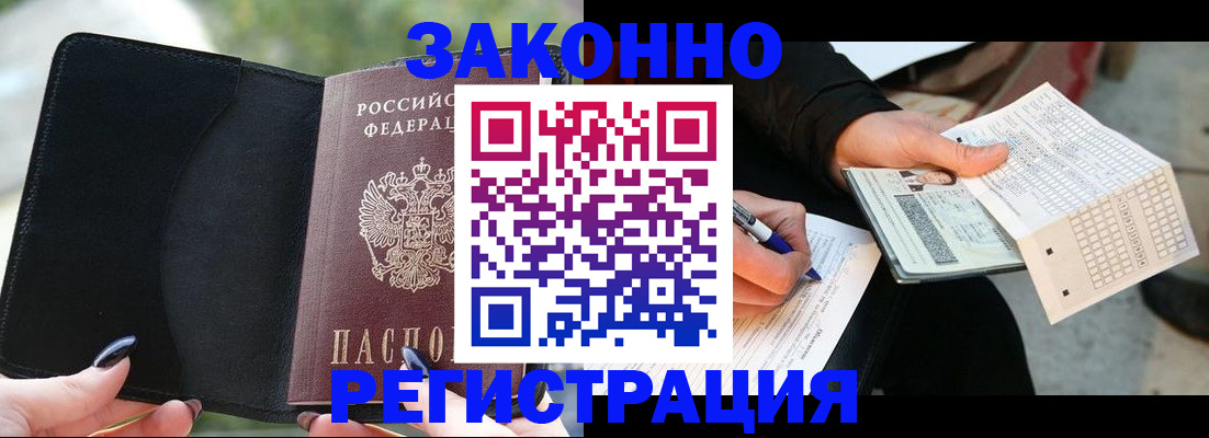 временная регистрация гарантия в Печоре