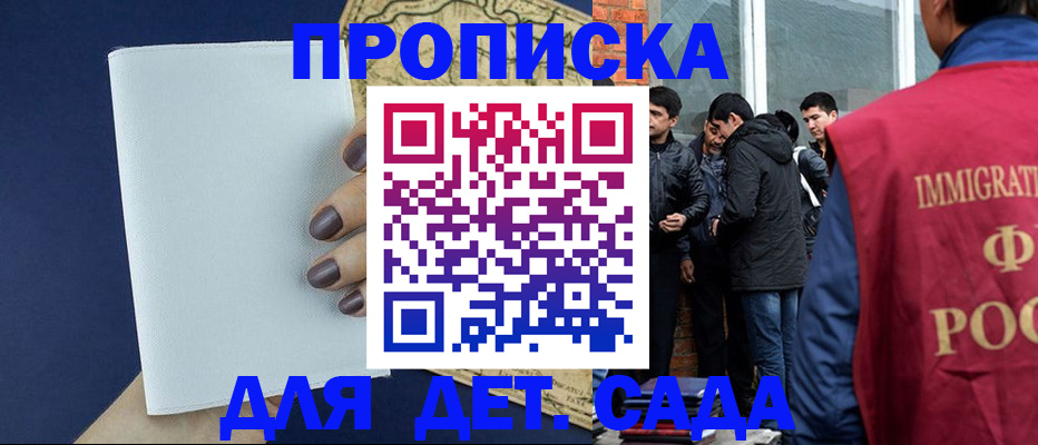 прописка для кредита в Печоре